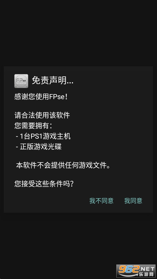 �ֻ�ps1ģ����(fpse)v11.229 ��׿���ֻ���ͼ4