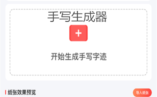 ��д������app_��д��������Ѱ�_��д����������ת��