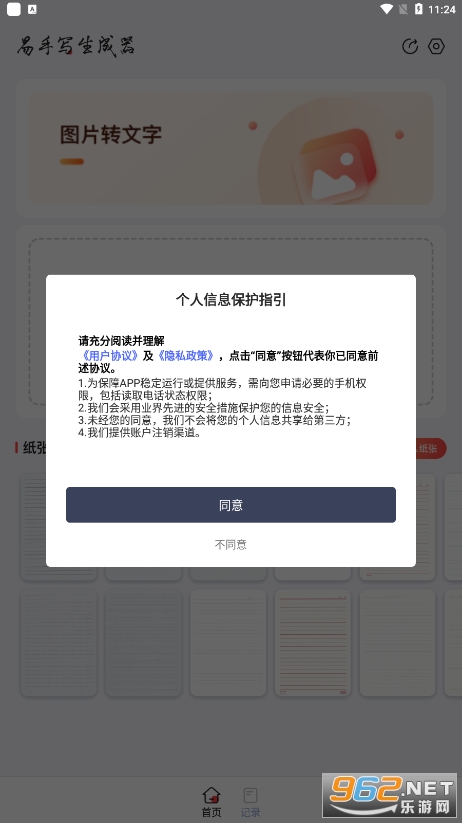 ��д�������ƽ���ͼ5
