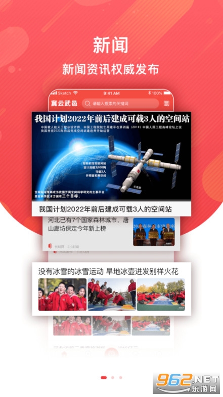 ��������appv1.4.5 �ٷ����ͼ2