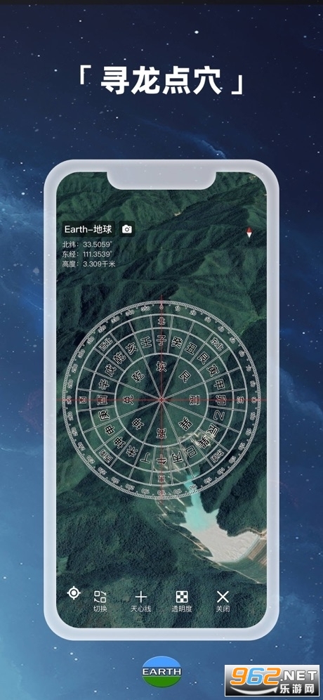 earth地球软件截图3