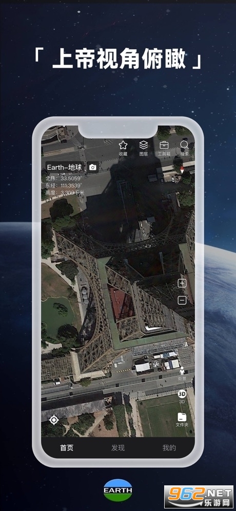 earth地球软件截图2