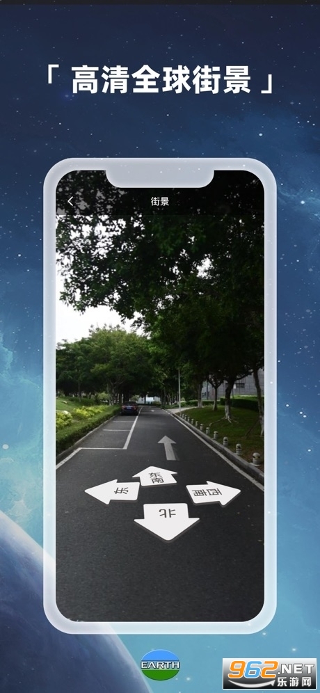 earth地球软件截图1