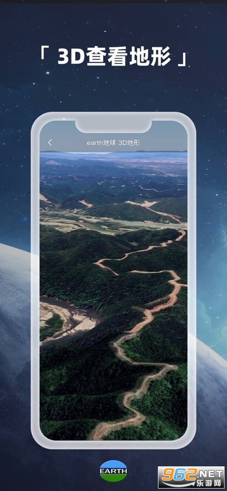 earth地球软件截图0