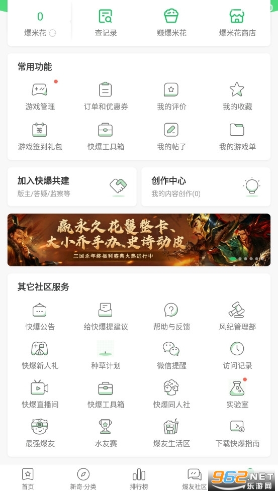 ���ο챬app���°��ͼ1