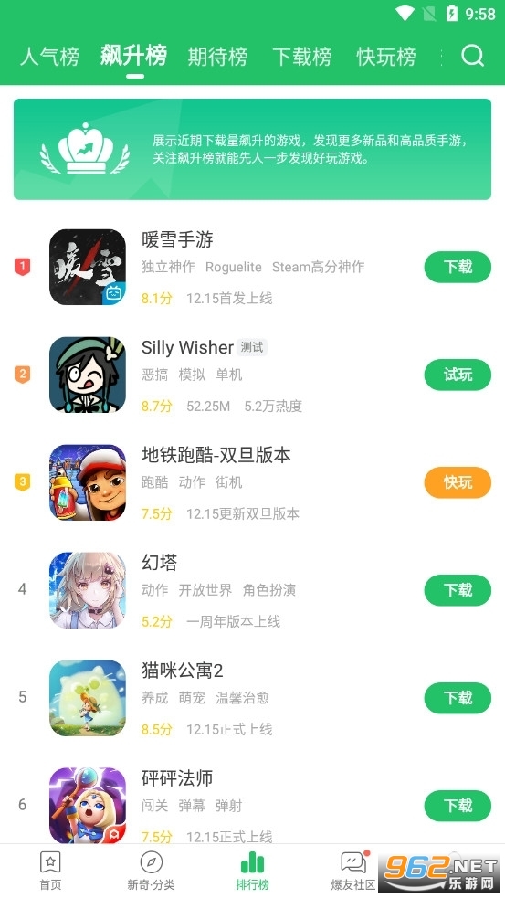 ���ο챬app���°��ͼ3