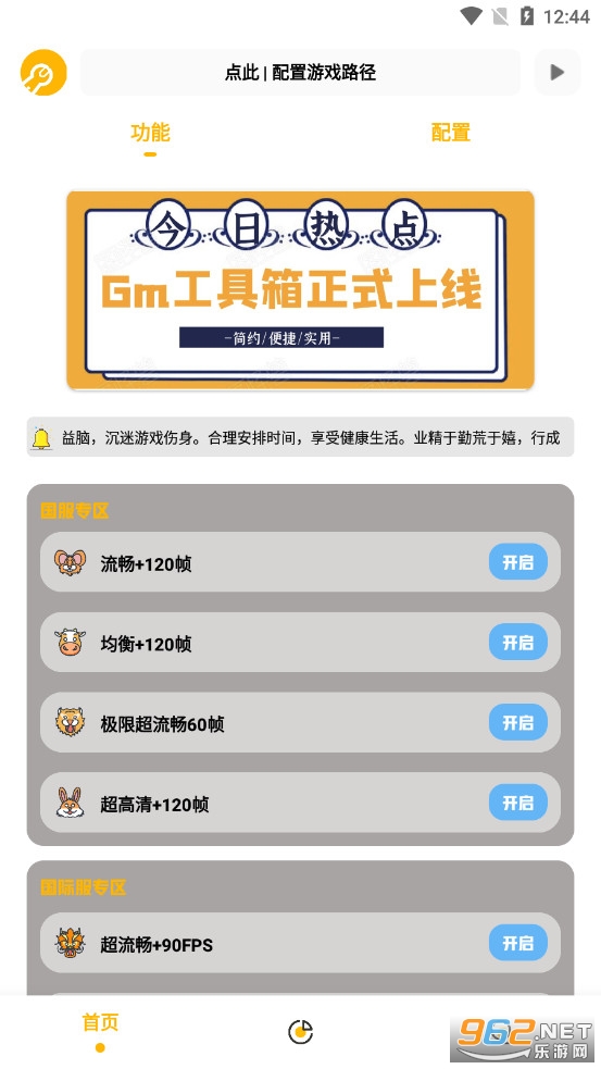 Gm�����䰲׿��v5.1��ͼ3
