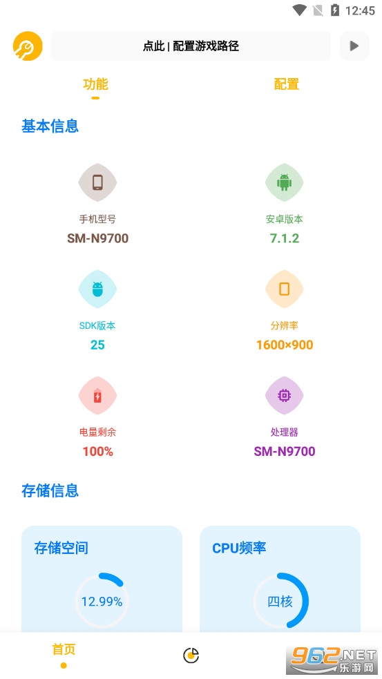 Gm�����䰲׿��v5.1��ͼ0