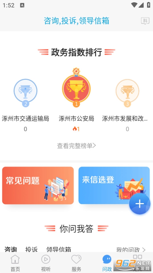 ������������v1.6.1 �ͻ��˽�ͼ1