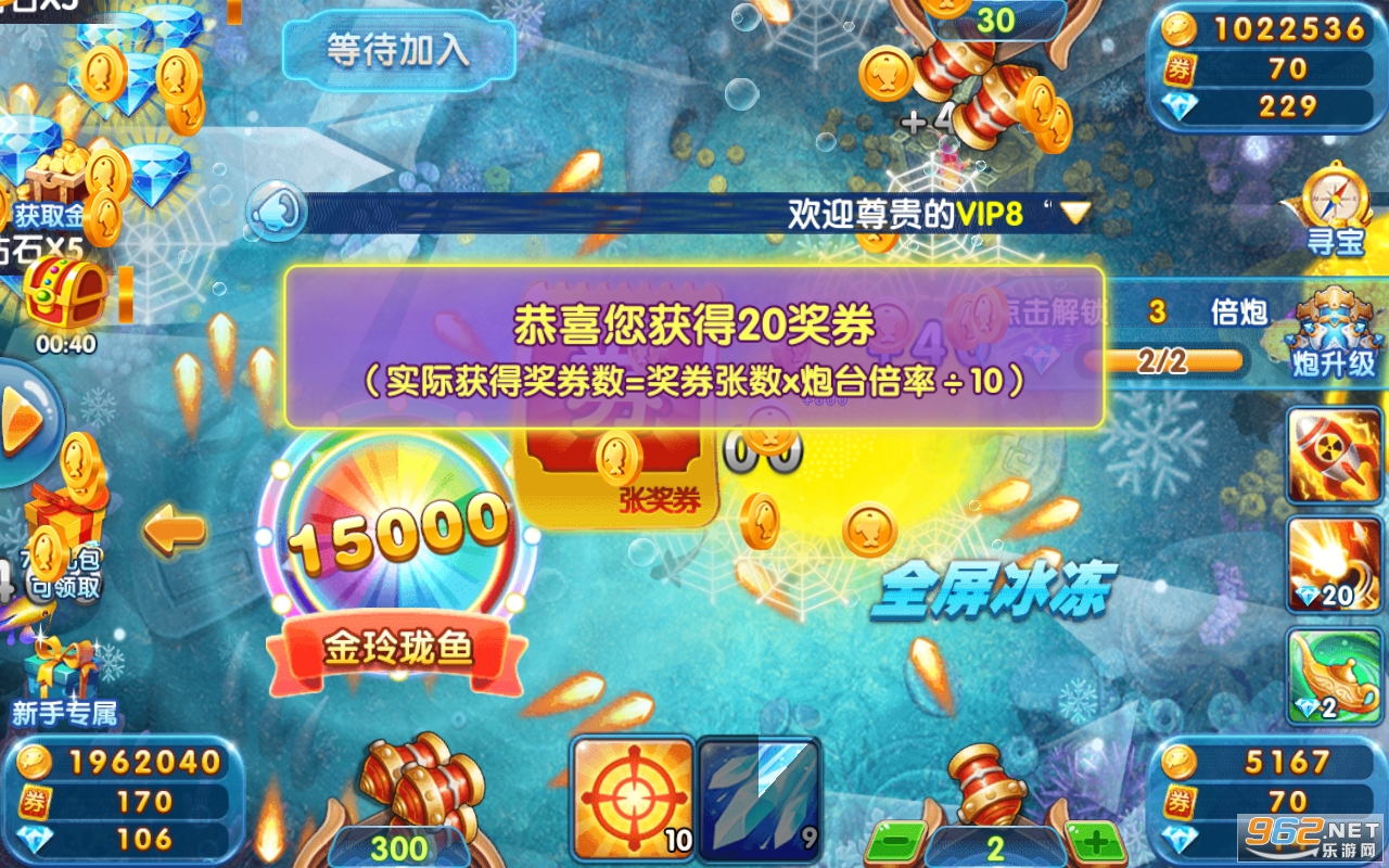 疯狂的捕鱼最新版本截图2