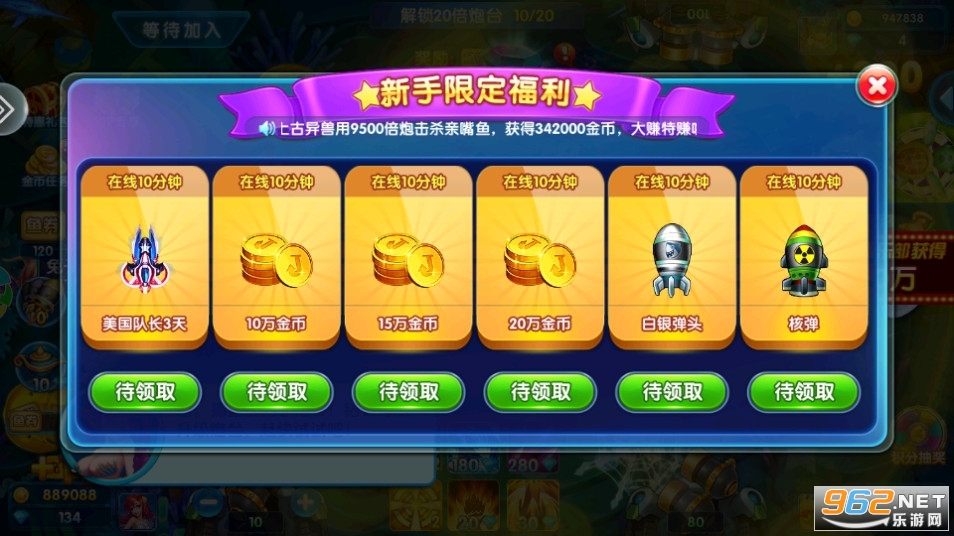 捕鱼竞技场微信登录版本截图4
