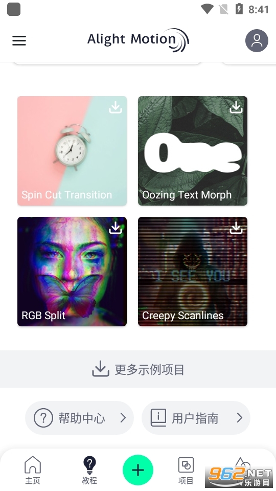 am剪辑中文版安卓版(Alight Motion)截图0