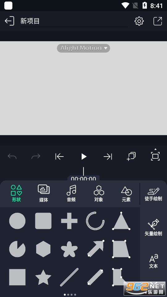 am剪辑中文版安卓版(Alight Motion)截图4