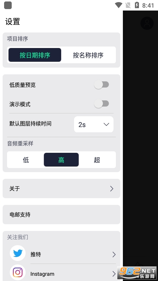 am剪辑中文版安卓版(Alight Motion)截图2