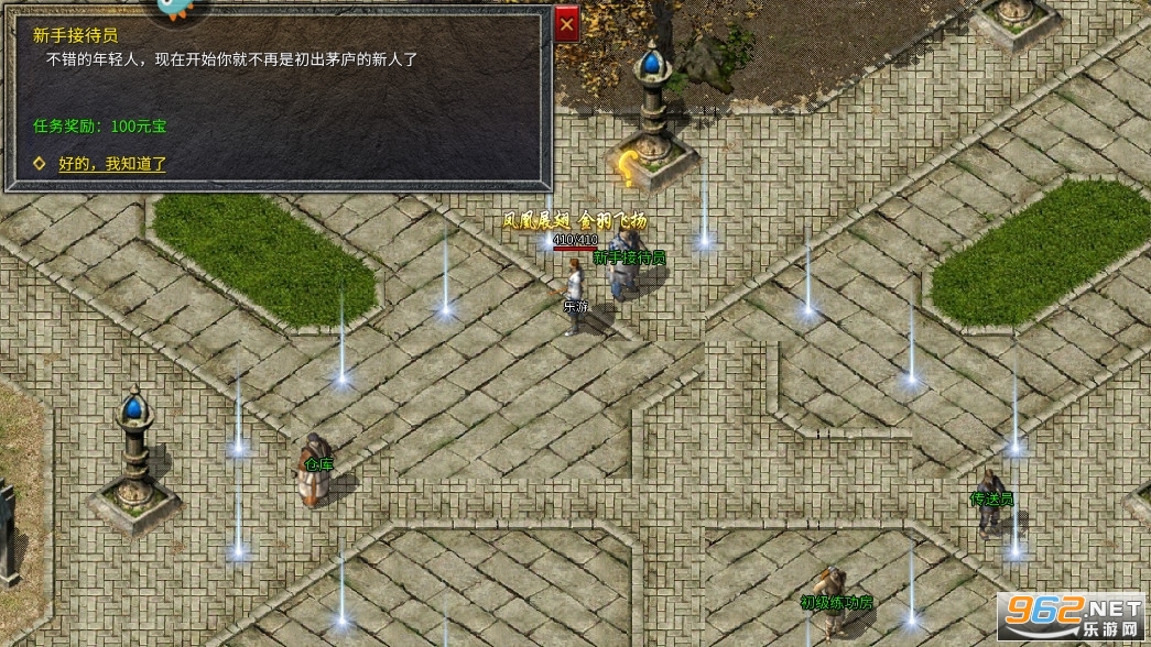 贪玩凤凰传奇三职业截图1