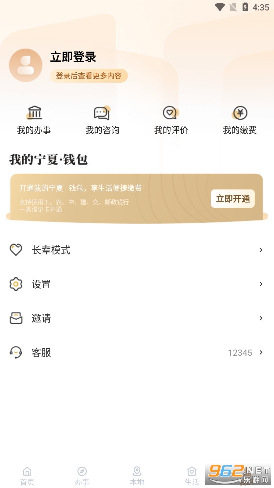 �ҵ�����app�ٷ����ͼ4