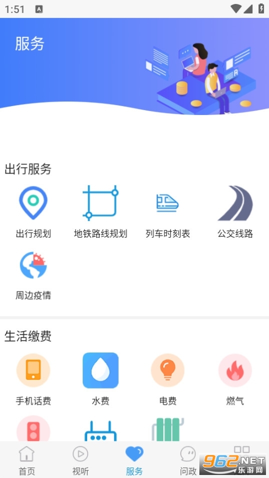 冀云掌上涿州客户端app截图2