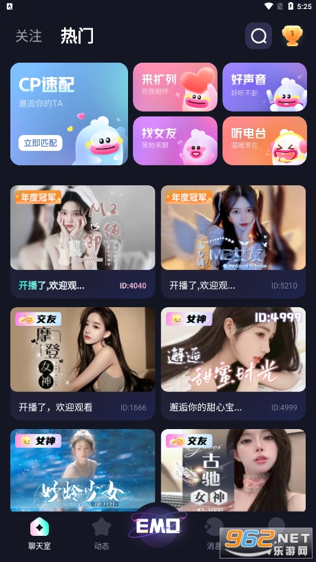 emo�ռ�app(EMO�ɶ�)��ͼ0
