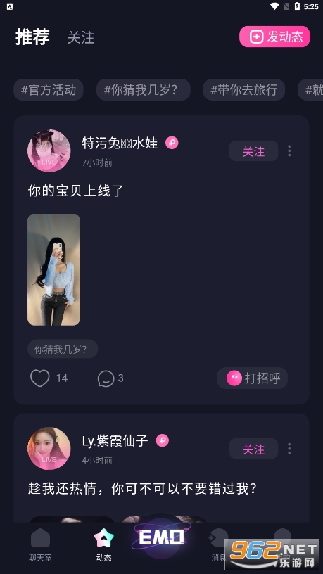 emo�ռ�app(EMO�ɶ�)��ͼ1