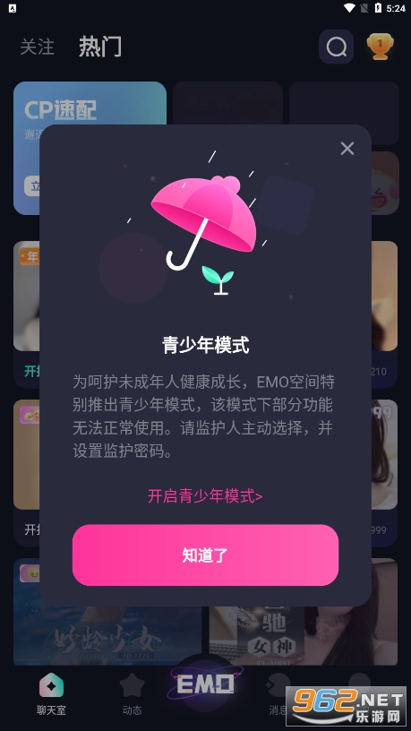 emo�ռ�app(EMO�ɶ�)��ͼ2