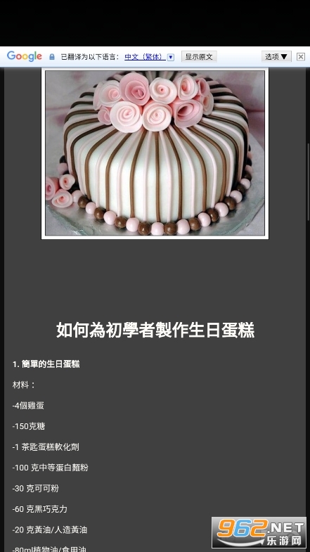Brithday Cake��������v4.0��ͼ1