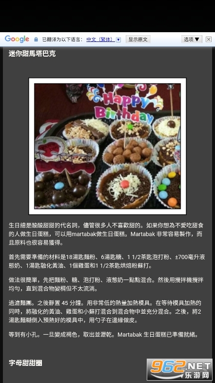 Brithday Cake��������v4.0��ͼ3