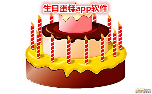 ���յ���app����_brithdaycake_Birthdaycake_���İ�