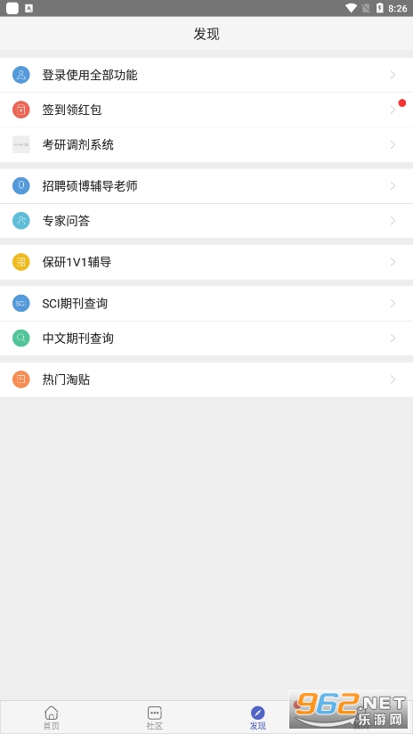 Сľ�����appv2.1.9 ���°��ͼ1