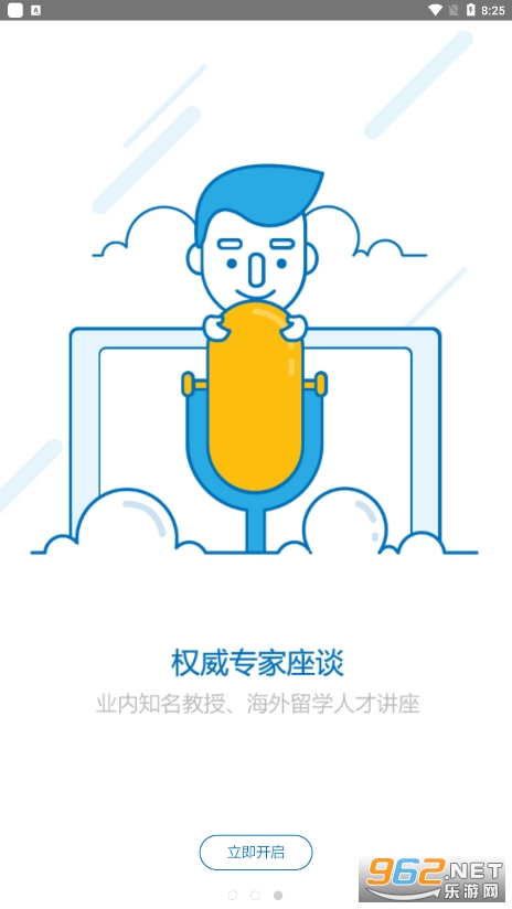 Сľ�����appv2.1.9 ���°��ͼ4