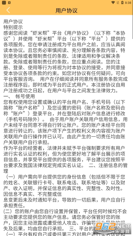 ��ɽ���ʹ��޹ٷ����氲׿v2.2.1��ͼ1