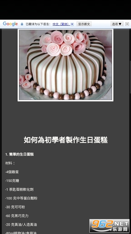 Brithday Cake���°�v4.0 ������ͼ2