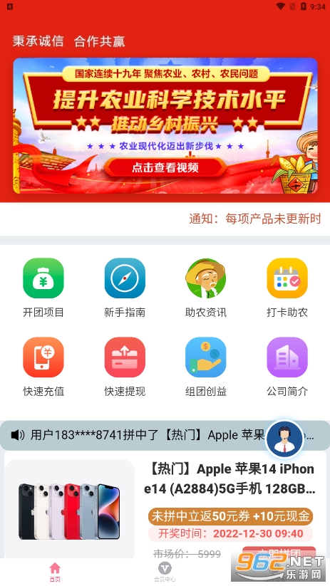 ���Ÿ�v2.0.5 �ֻ����ͼ3