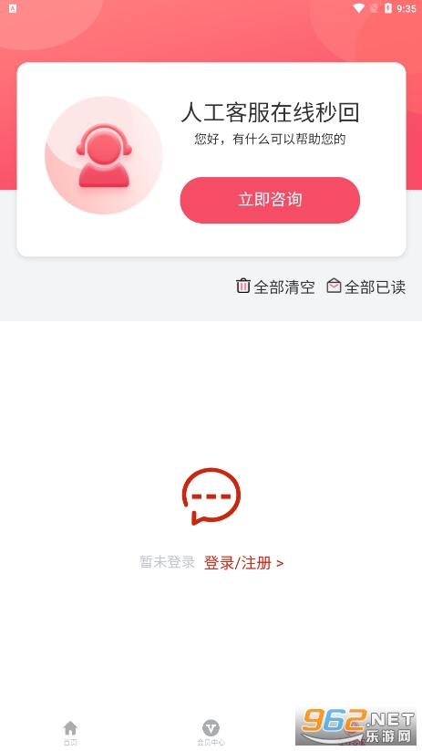 ���Ÿ�v2.0.5 �ֻ����ͼ1