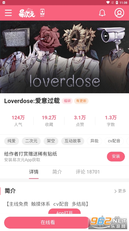 Loverdose���ν�ͼ3