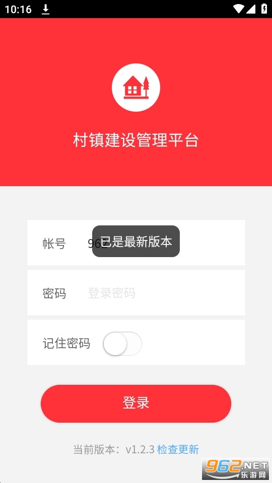 ���������ƽ̨�ֻ�appv1.2.3 ���°��ͼ2