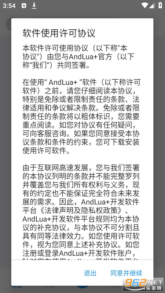 andlua��ͼ9