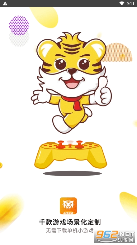 �Ļ����ٷ���(С����Ϸ)��ͼ3