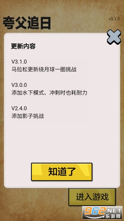 �丸�����ƽ����Ϸ���޽������ v3.1.0��ͼ0