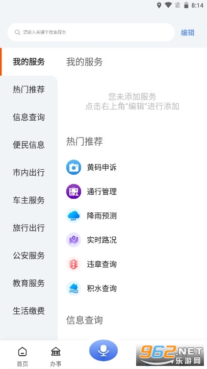 �鶯����������������� v2.3.35��ͼ1