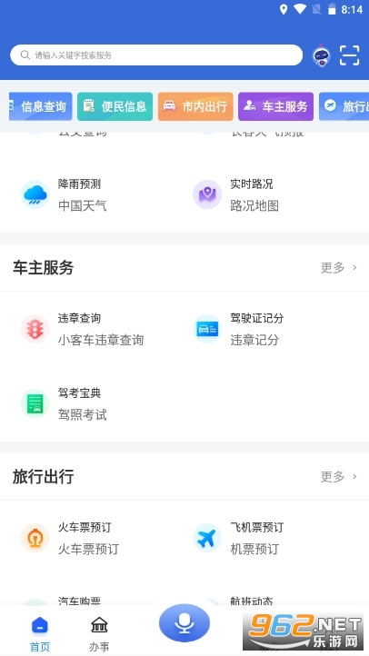 �鶯����������������� v2.3.35��ͼ4