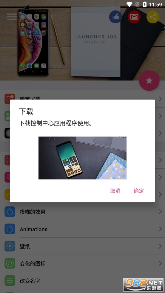 С������������iOS16(iOS Launcher)v6.2.3 �ֻ����ͼ2