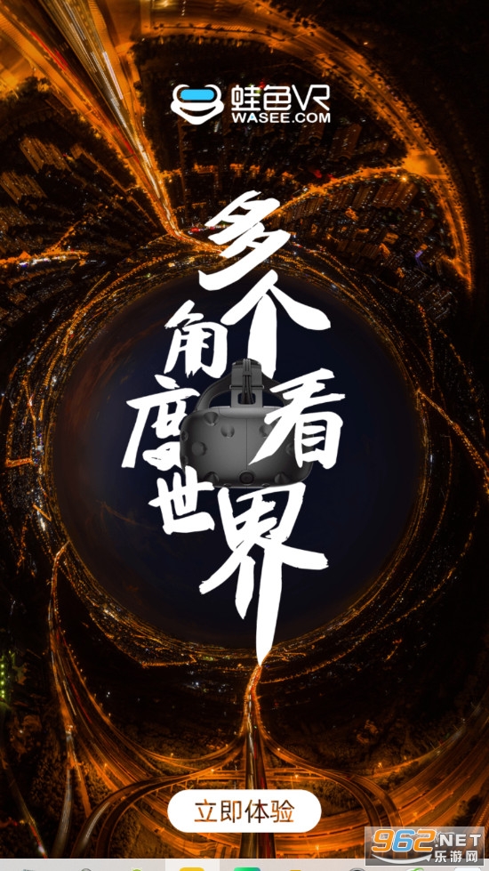 ��ɫvr�ֻ���v3.0.0 ���°��ͼ5