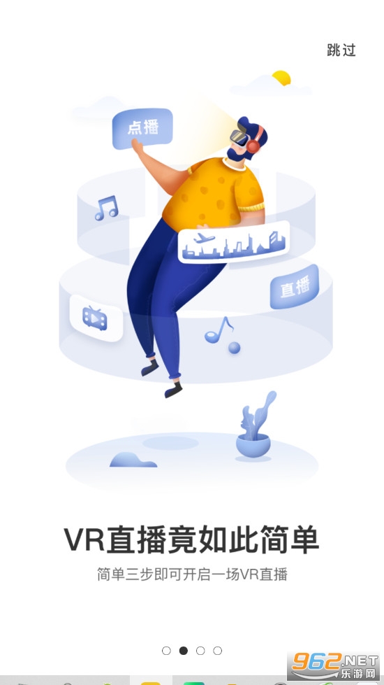 ��ɫvr�ֻ���v3.0.0 ���°��ͼ2
