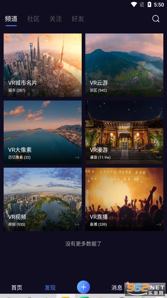 ��ɫvr�ֻ���v3.0.0 ���°��ͼ3