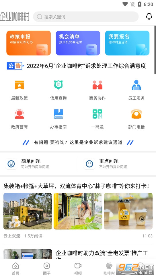 ����˫��appv6.2.1 �ٷ����ͼ3