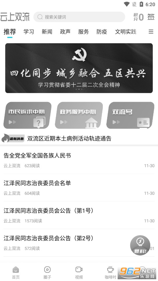 ����˫��appv6.2.1 �ٷ����ͼ1