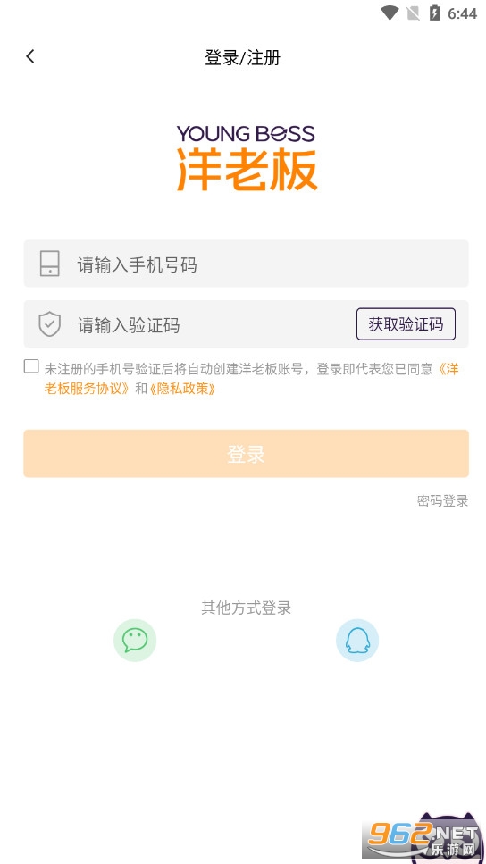 ���ϰ�羳����ƽ̨Appv5.6.2 ���°��ͼ0