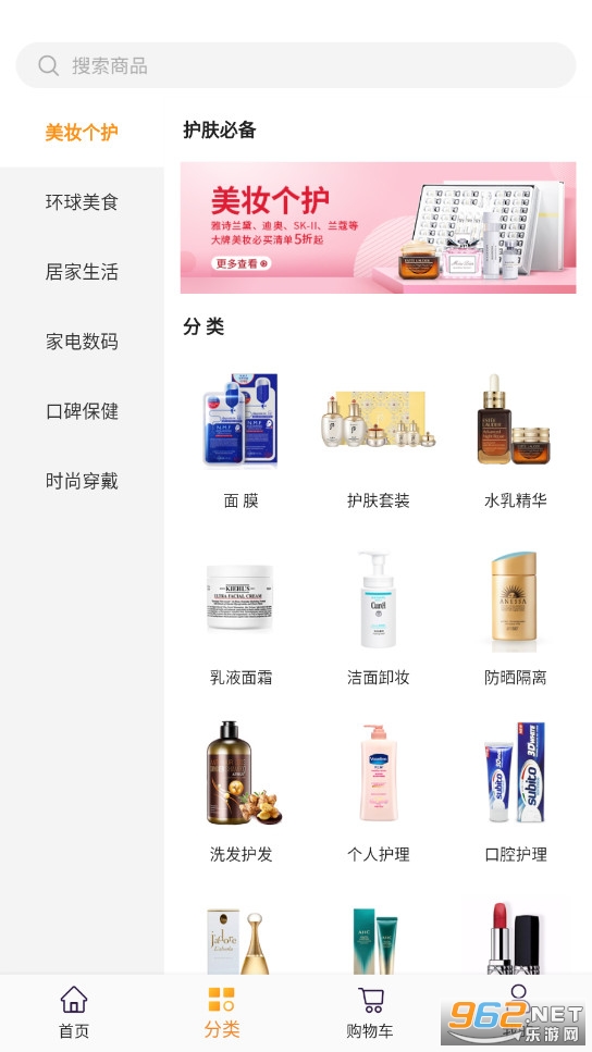���ϰ�羳����ƽ̨Appv5.6.2 ���°��ͼ2