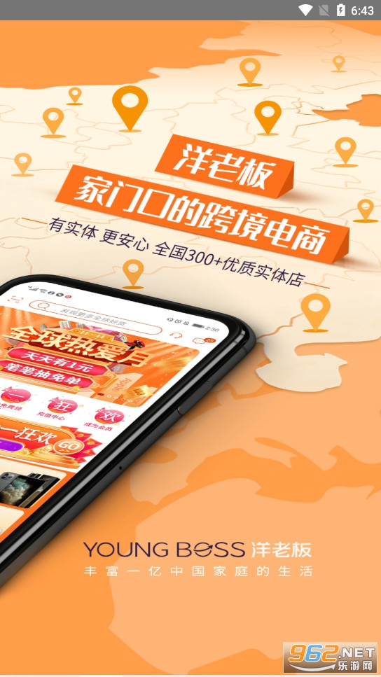 ���ϰ�羳����ƽ̨Appv5.6.2 ���°��ͼ3