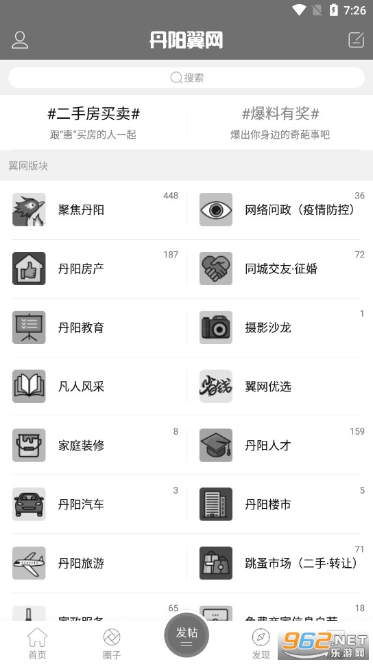��������app�ͻ��˽�ͼ2